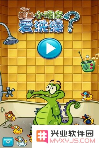鳄鱼小顽皮爱洗澡下载