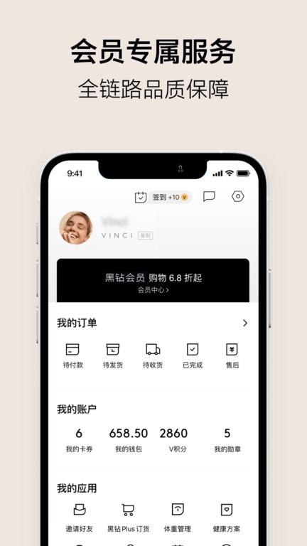vtn app官方版 v6.6.9 安卓最新版 0