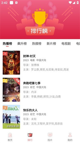 花火视频免费观看电视剧官方正版 v3.1.1 安卓手机高清版 2