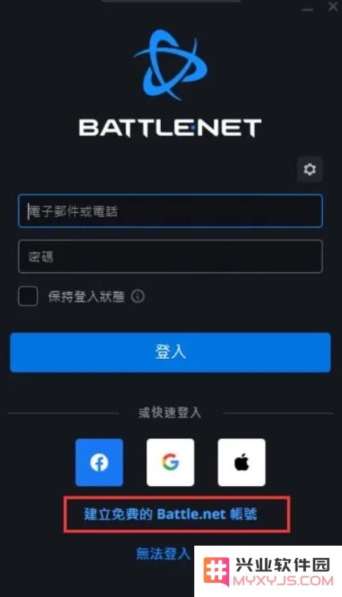 暴雪战网app注册教程