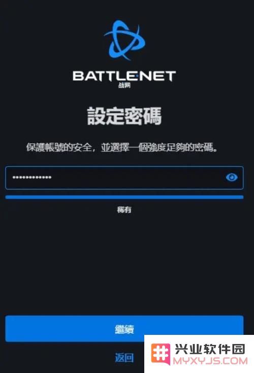 暴雪战网app注册教程