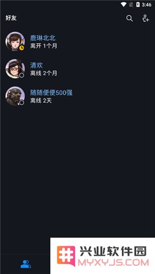 暴雪战网app使用教程