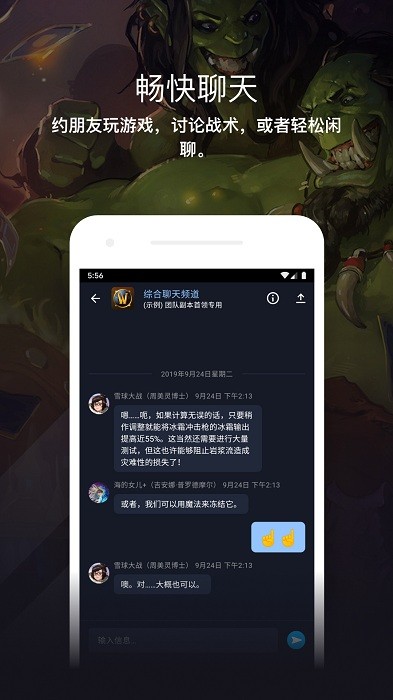暴雪战网手机客户端 v1.24.1.29 安卓国际服 3