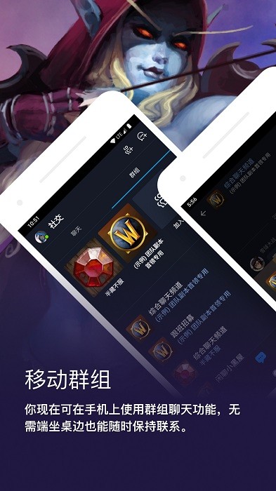 暴雪战网手机客户端 v1.24.1.29 安卓国际服 2