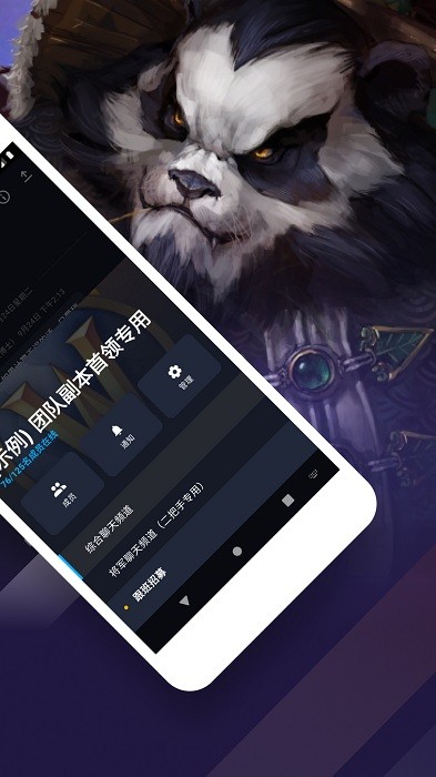 暴雪战网手机客户端 v1.24.1.29 安卓国际服 1