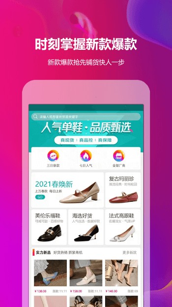 go2货源网官方版 v3.3.4 安卓平台 1