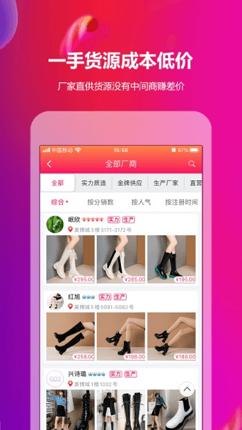 go2货源网官方版 v3.3.4 安卓平台 2