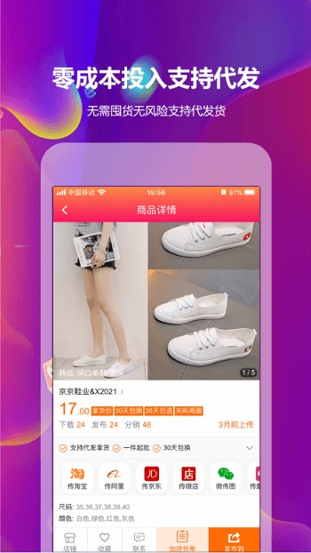 go2货源网官方版 v3.3.4 安卓平台 0
