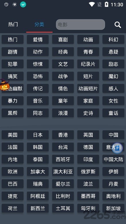 so库最新版app v6.3 安卓版 1