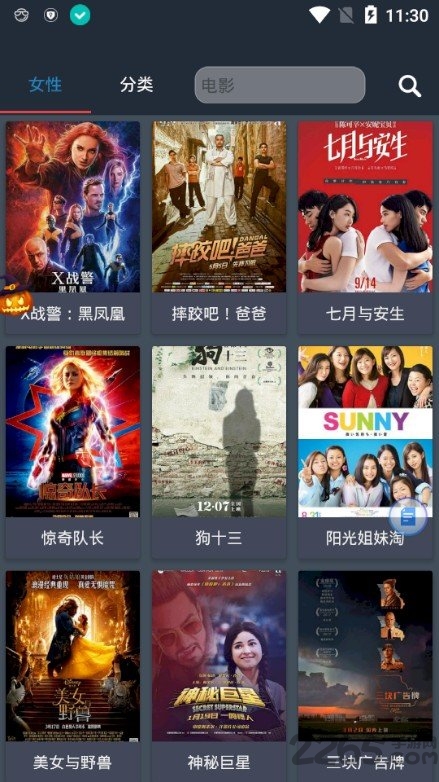 so库最新版app v6.3 安卓版 3