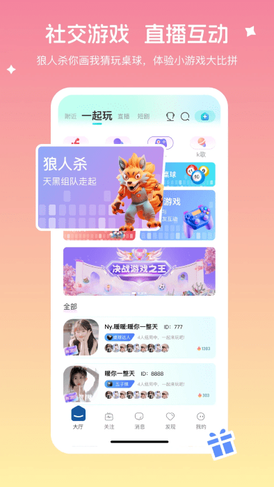 音播直播app v5.6.0 安卓版 0