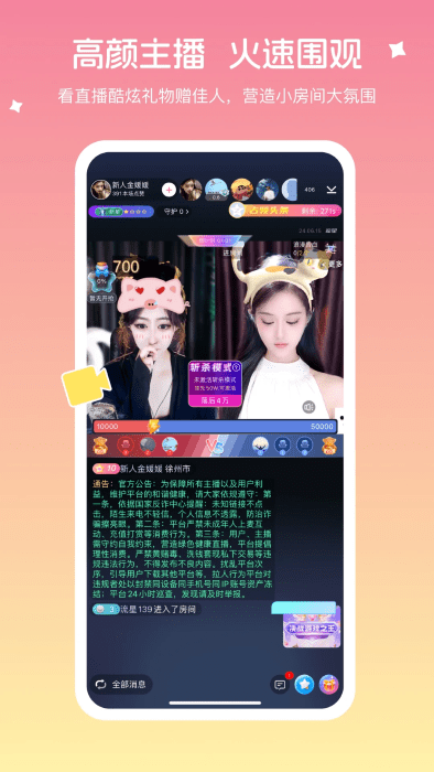音播直播app v5.6.0 安卓版 1