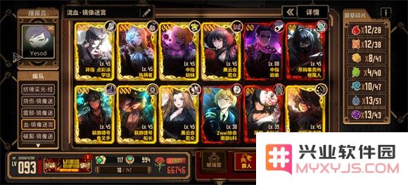 边狱巴士公司国际服手机版