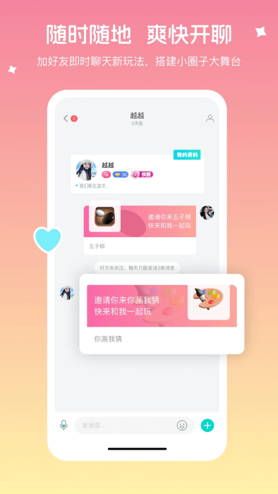 音播直播app v5.6.0 安卓版 3