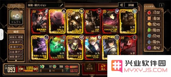 边狱巴士公司国际服手机版
