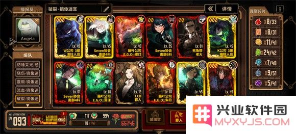 边狱巴士公司国际服手机版