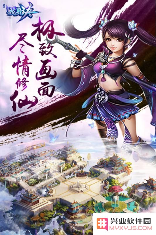 战灵决手游下载