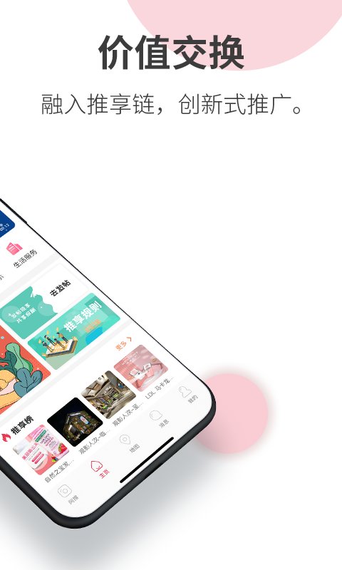 阿推app官方版 v1.28.7 安卓版 1