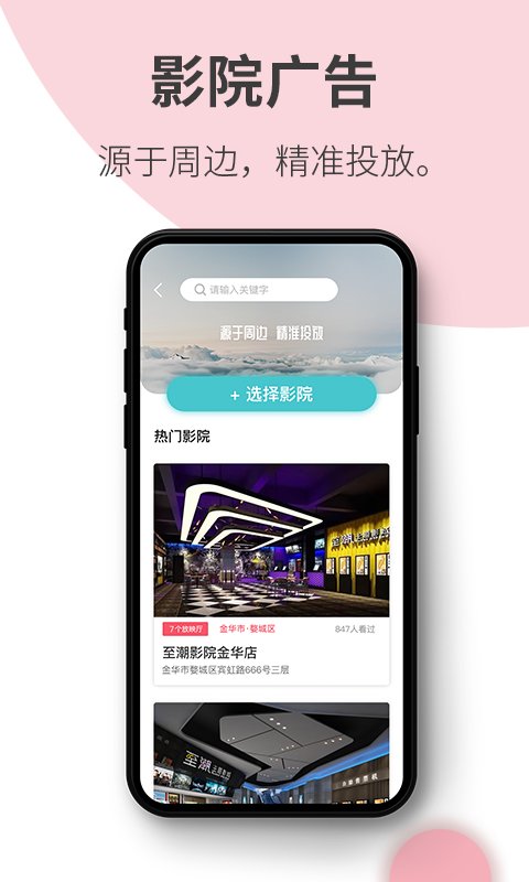 阿推app官方版 v1.28.7 安卓版 4