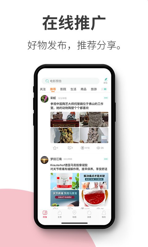阿推app官方版 v1.28.7 安卓版 3