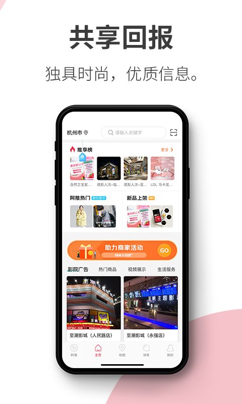 阿推app官方版 v1.28.7 安卓版 2