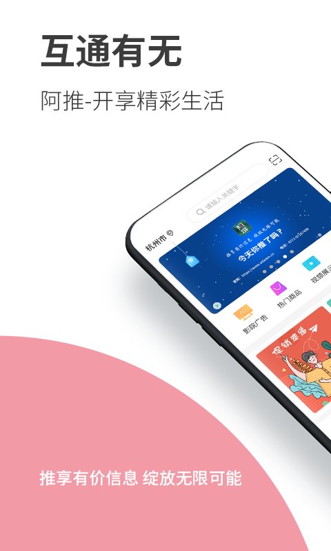 阿推app官方版 v1.28.7 安卓版 0