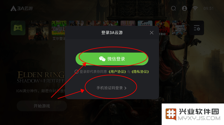 3a云游戏免费平台教程
