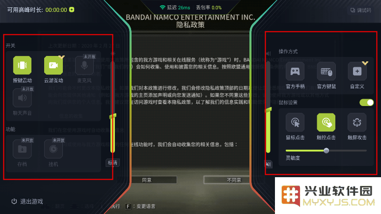 3a云游戏免费平台教程