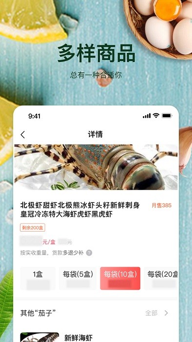 预泊优选软件 v2.0.95 安卓最新版本 3