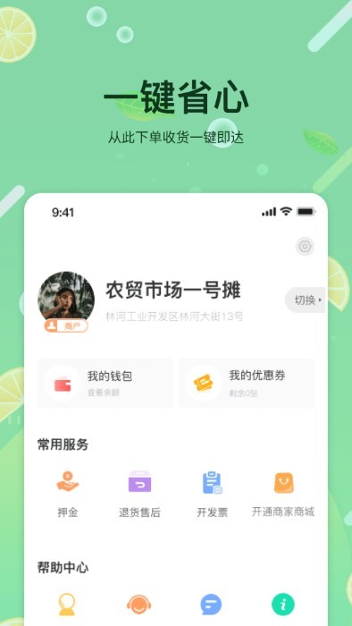 预泊优选软件 v2.0.95 安卓最新版本 2