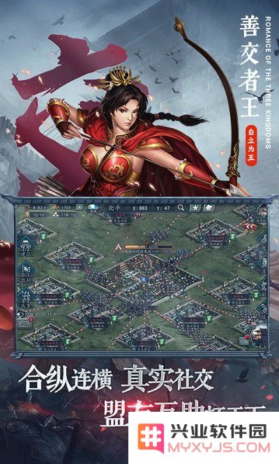 三国志2017最新版本下载