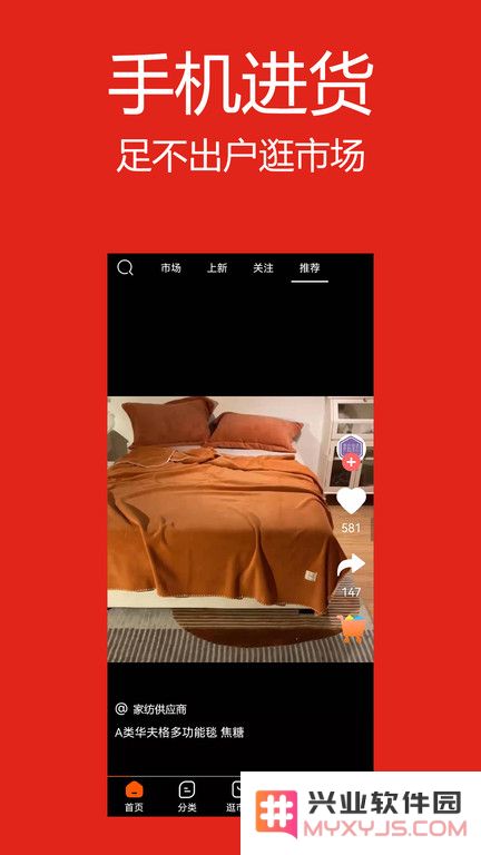 找源头app下载