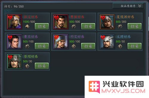 三国志2017武将系统说明