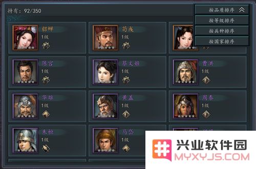 三国志2017武将系统说明