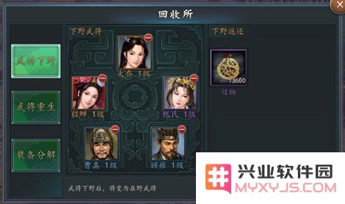 三国志2017武将系统攻略