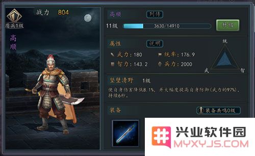 三国志2017武将系统攻略