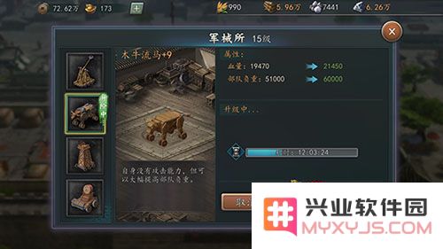 三国志2017负重与兵力提升方法