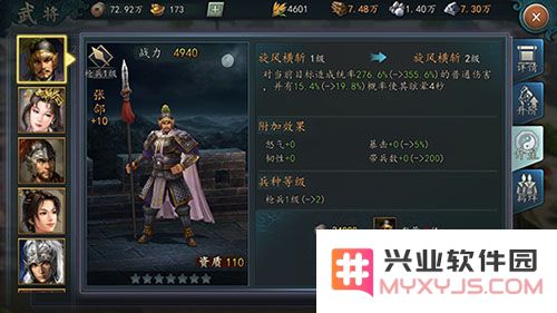 三国志2017负重与兵力提升方法