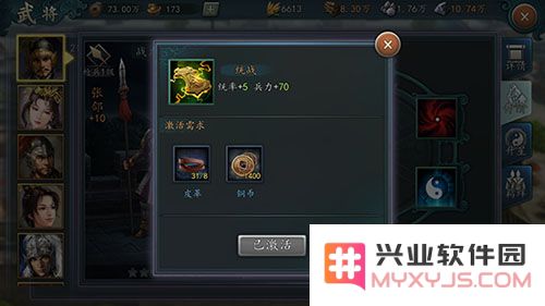 三国志2017负重与兵力提升方法