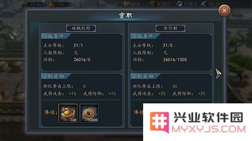 三国志2017负重与兵力提升教程