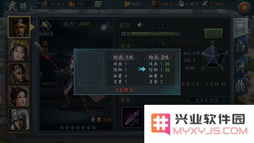 三国志2017负重与兵力提升教程