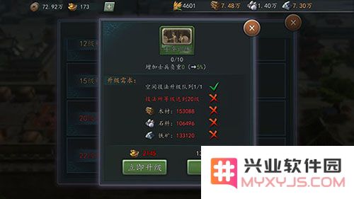 三国志2017负重与兵力提升教程