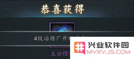 三国志2017资源获取方法
