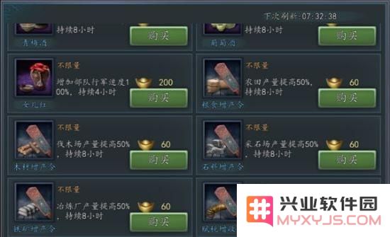 三国志2017资源获取方法