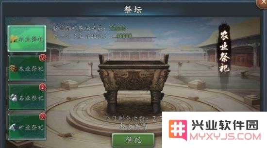 三国志2017资源获取方法