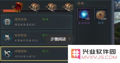 三国志2017资源获取攻略