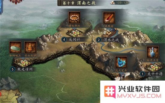 三国志2017副本系统说明