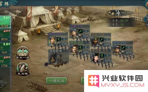 三国志2017寻访攻略