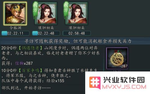 三国志2017寻访技巧
