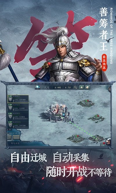 三国志2017官方正版 v5.7.0 安卓客户端 4